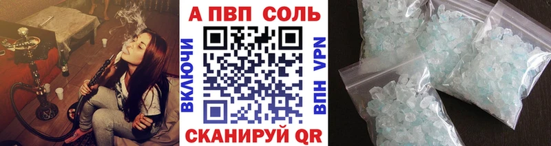 Alfa_PVP Соль  Солигалич 