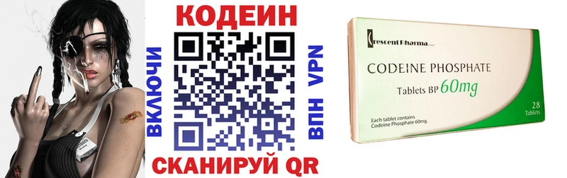 Кодеин напиток Lean (лин)  купить закладку  Солигалич 