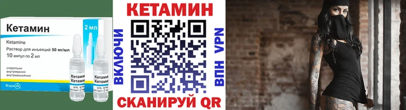 КЕТАМИН ketamine  ОМГ ОМГ tor  Солигалич 